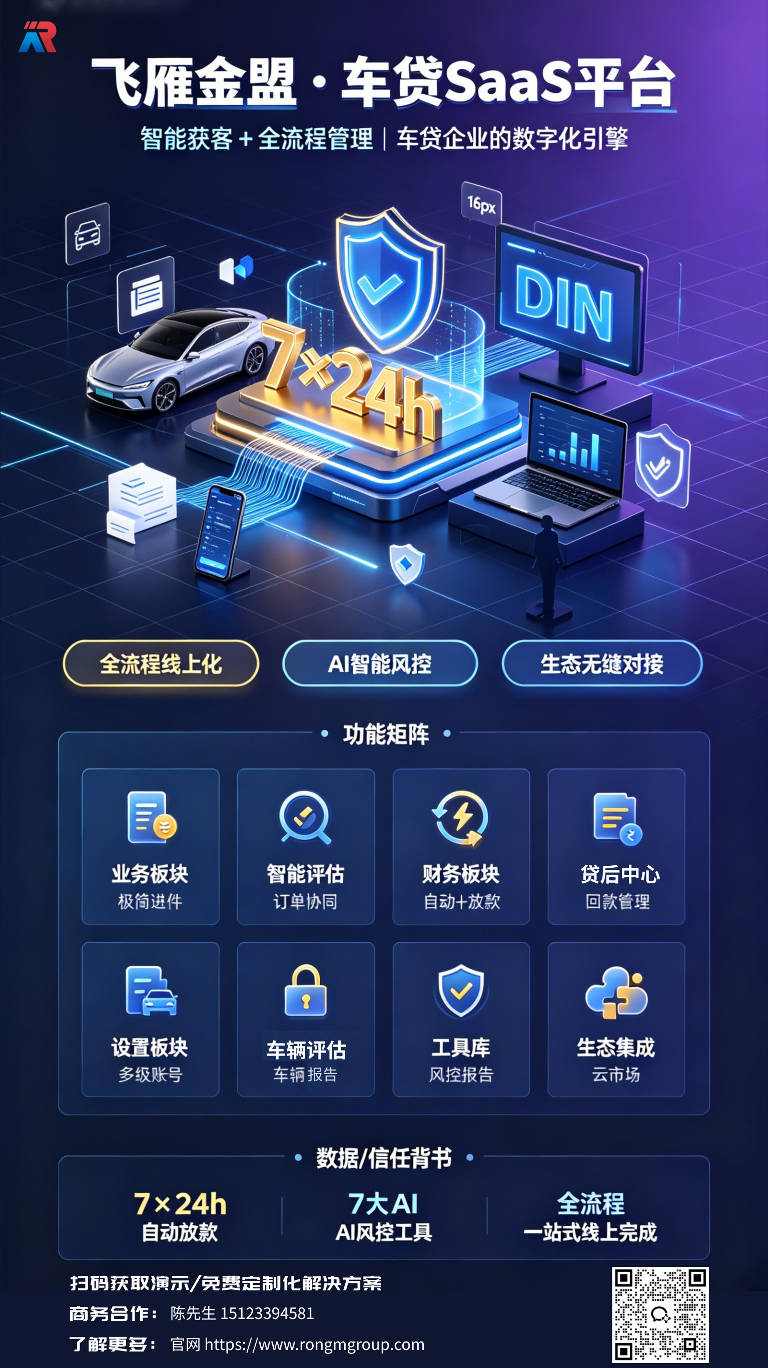飞雁金盟