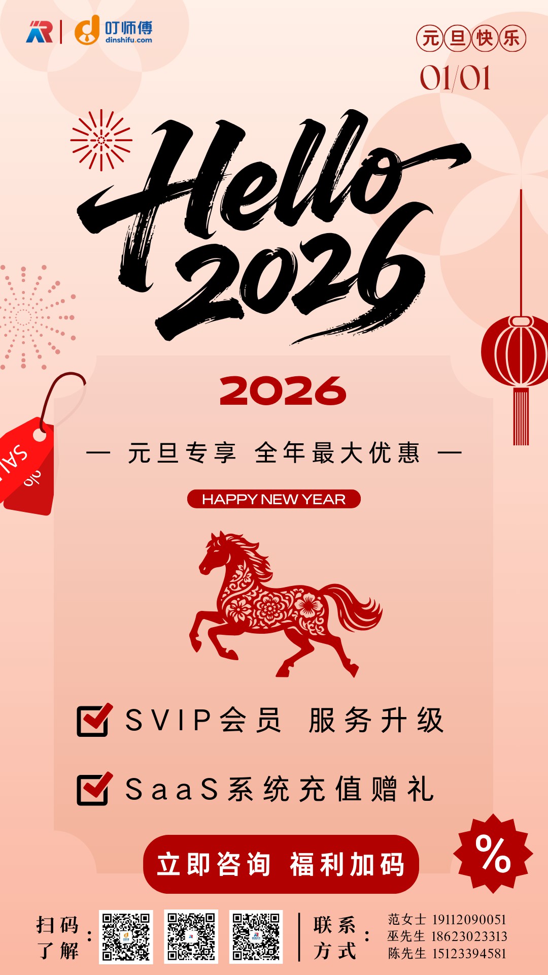 元旦折扣一